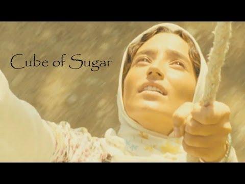 مشاهدة فيلم A Cube Of Sugar 2011 مترجم HD اون لاين