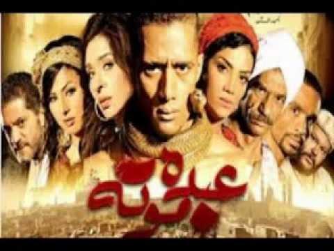 مشاهدة فيلم عبده موتة 2012 كامل HD اون لاين