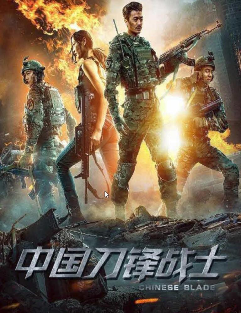 مشاهدة فيلم Chinese Blade (2018) مترجم HD اون لاين