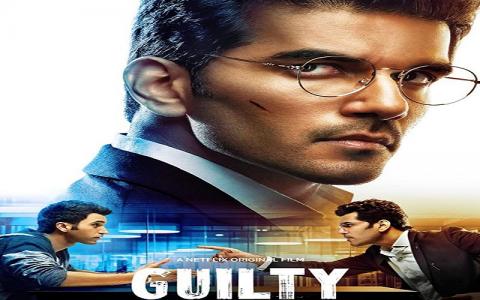 مشاهدة فيلم Guilty (2020) مترجم HD اون لاين