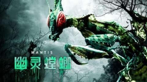 مشاهدة فيلم Mantis (2020) مترجم HD اون لاين