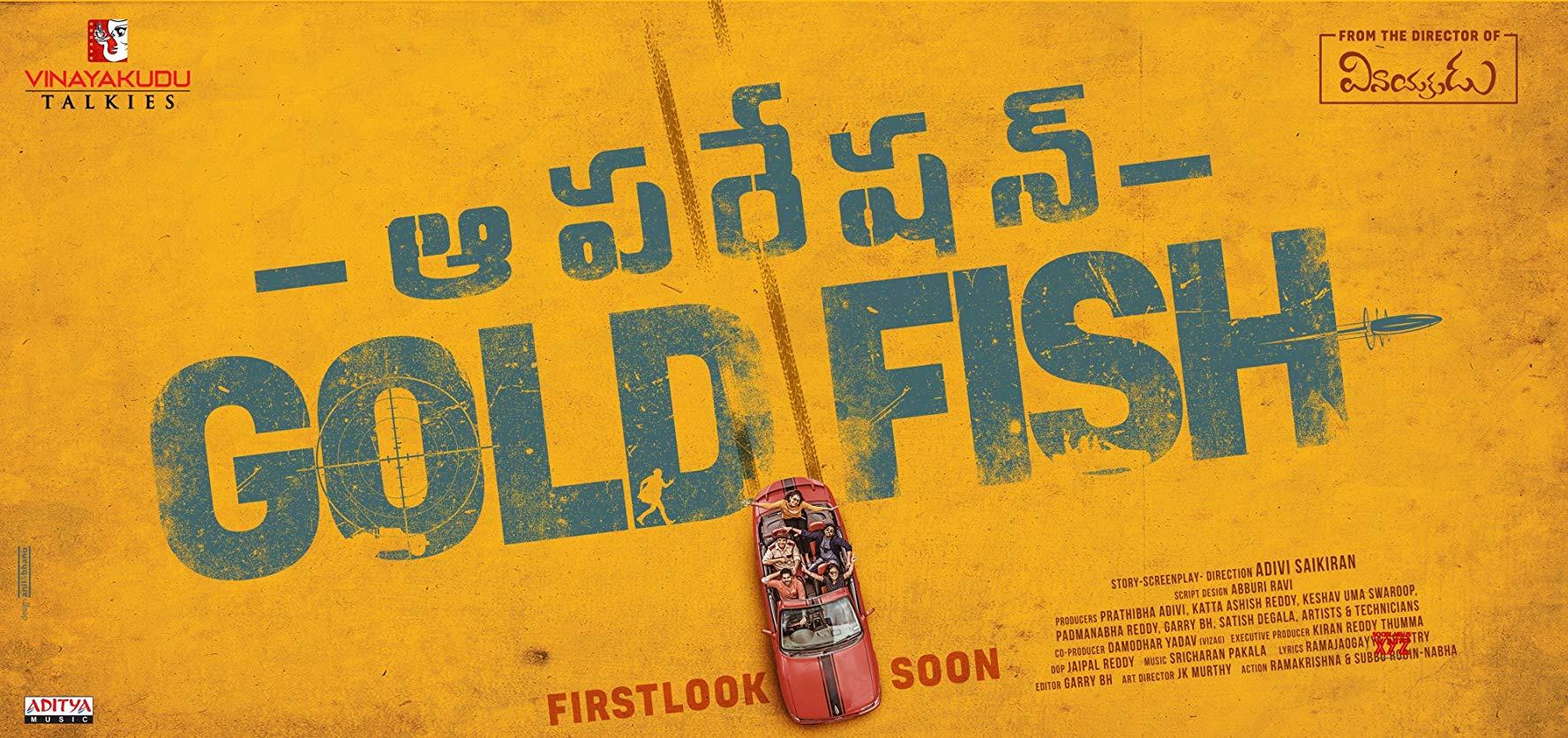 مشاهدة فيلم Operation Gold Fish (2019) مترجم HD اون لاين