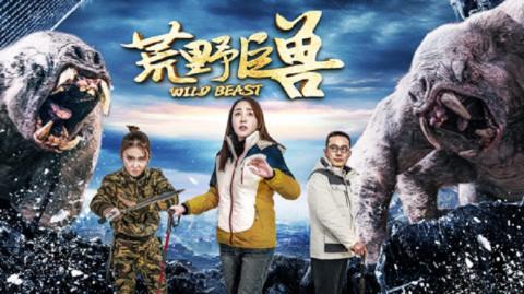 مشاهدة فيلم Wild Beast (2020) مترجم HD اون لاين