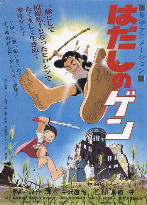 مشاهدة فيلم Barefoot Gen 1983 مترجم HD اون لاين