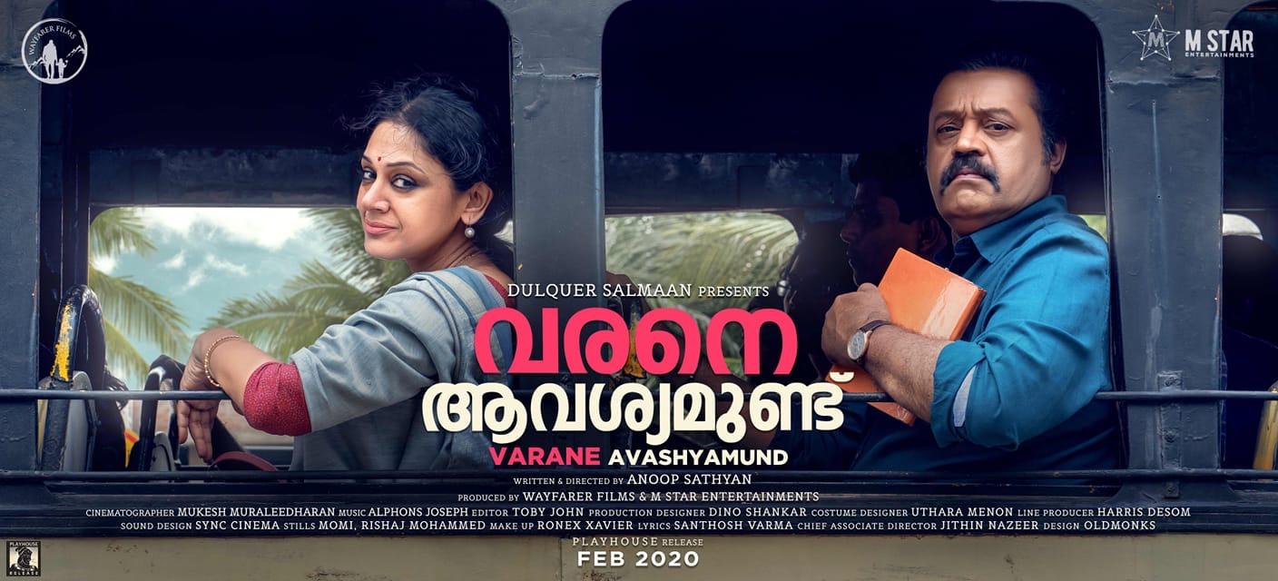 مشاهدة فيلم Varane Avashyamund (2020) مترجم HD اون لاين