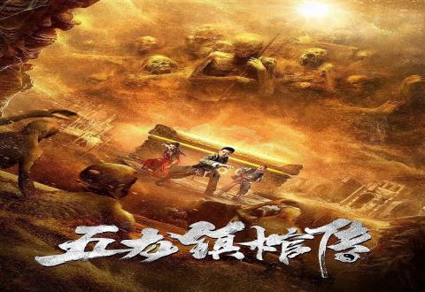 مشاهدة فيلم Wu Long Zhen Guan Zhuan (2020) مترجم HD اون لاين
