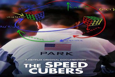 مشاهدة فيلم The Speed Cubers (2020) مترجم HD اون لاين