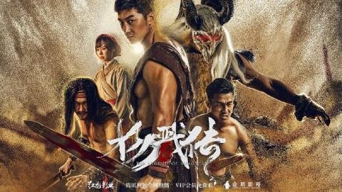 مشاهدة فيلم The Legend of Yang Jian (2018) مترجم HD اون لاين