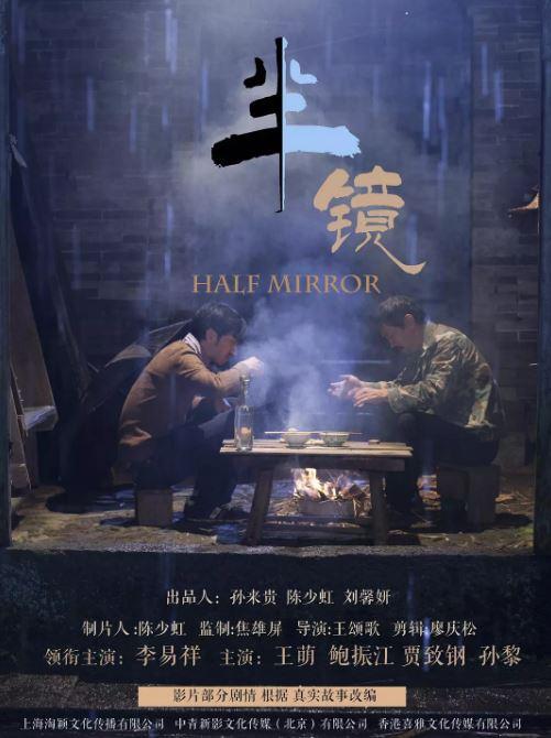 مشاهدة فيلم Half Mirror (2019) مترجم HD اون لاين