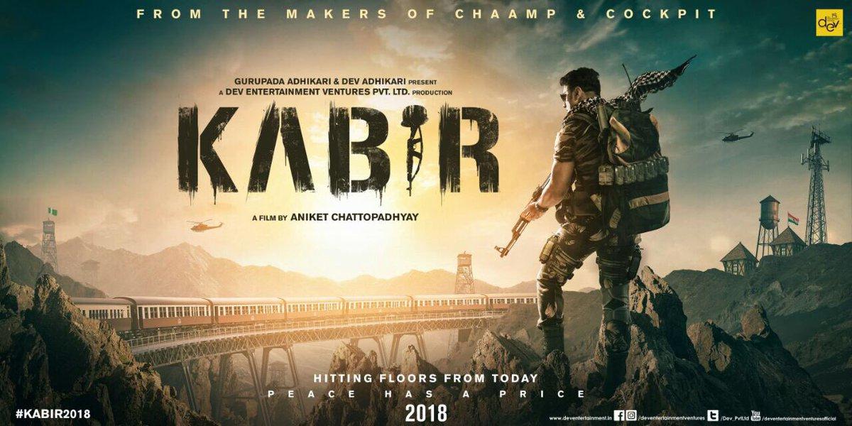 مشاهدة فيلم Kabir (2018) مترجم HD اون لاين