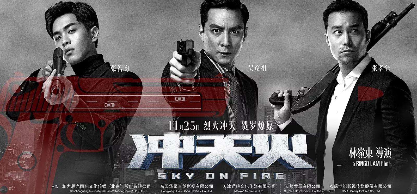 مشاهدة فيلم Sky on Fire 2016 مترجم HD اون لاين
