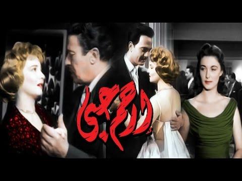 مشاهدة فيلم ارحم حبي 1959 كامل HD اون لاين