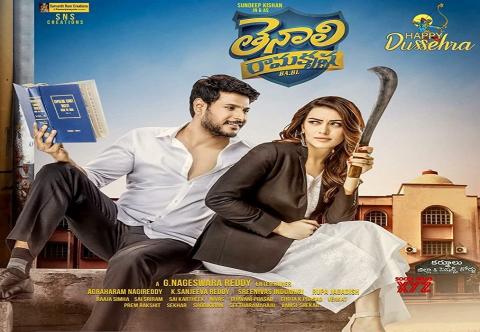 مشاهدة فيلم Tenali Ramakrishna BA BL (2019) مترجم HD اون لاين