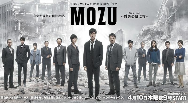 مشاهدة فيلم Mozu the Movie 2015 مترجم HD اون لاين