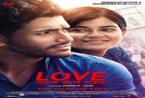 مشاهدة فيلم Love Aaj Kal Porshu (2020) مترجم HD اون لاين