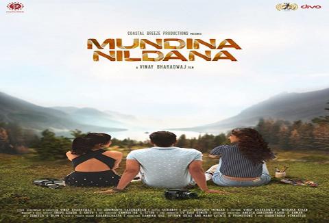 مشاهدة فيلم Mundina Nildana (2019) مترجم HD اون لاين