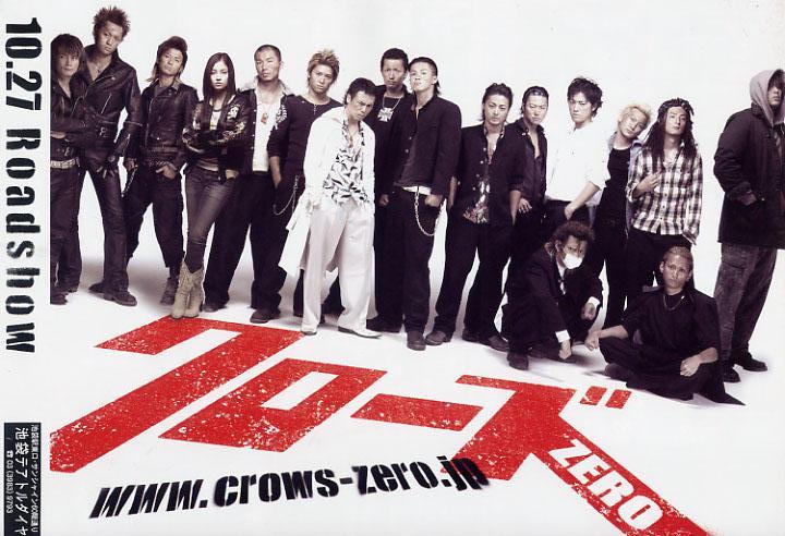 مشاهدة فيلم Crows Zero 2007 مترجم HD اون لاين