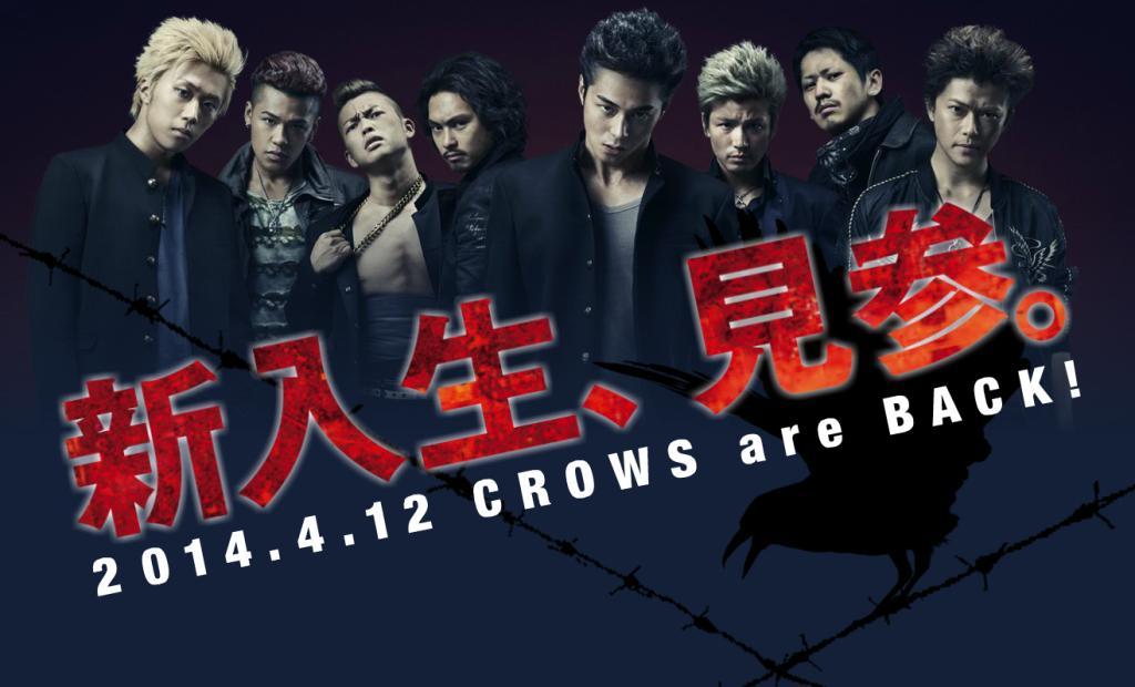 مشاهدة فيلم Crows Explode 2014 مترجم HD اون لاين